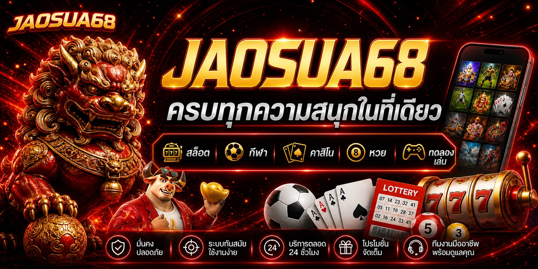 เจ้าสัว68 รวมสล็อต กีฬา คาสิโน หวย และทดลองเล่น